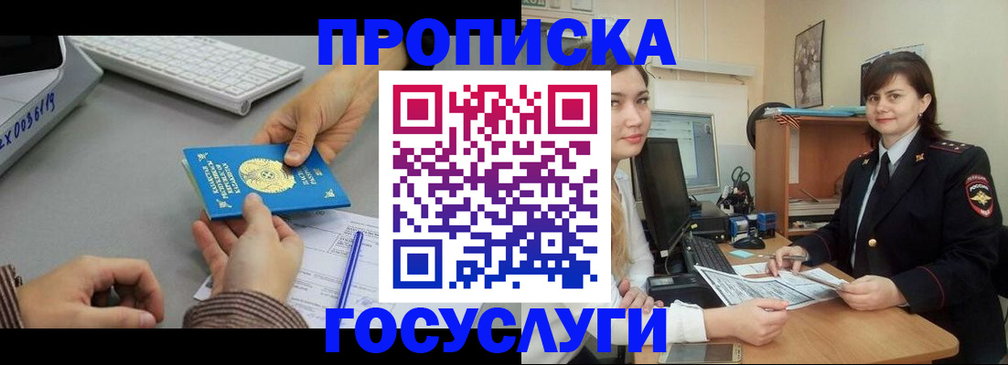 миграционный учет в Улан-Удэ